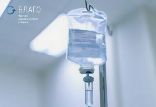 Детоксикация от алкоголя в Самаре